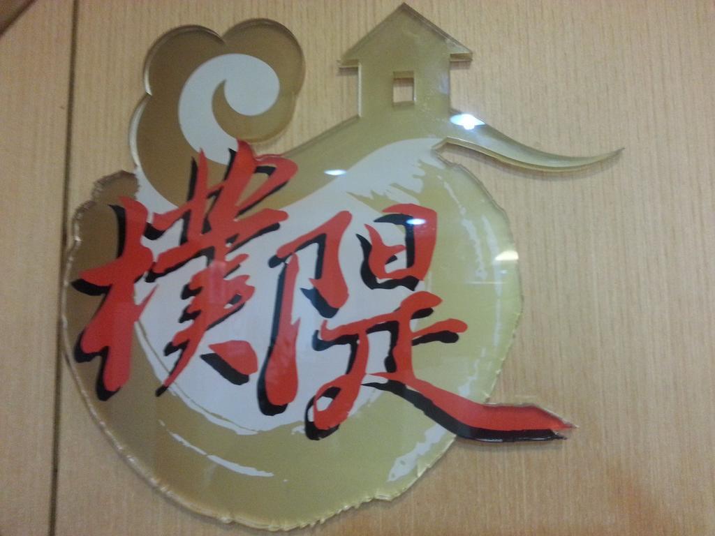 Puti Commercial Hotel Long Đàm Ngoại thất bức ảnh